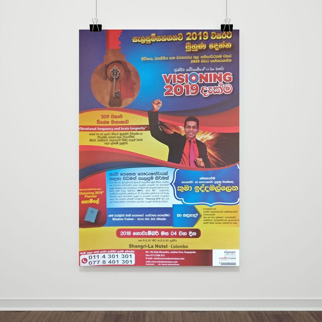 Vision Poster Printing